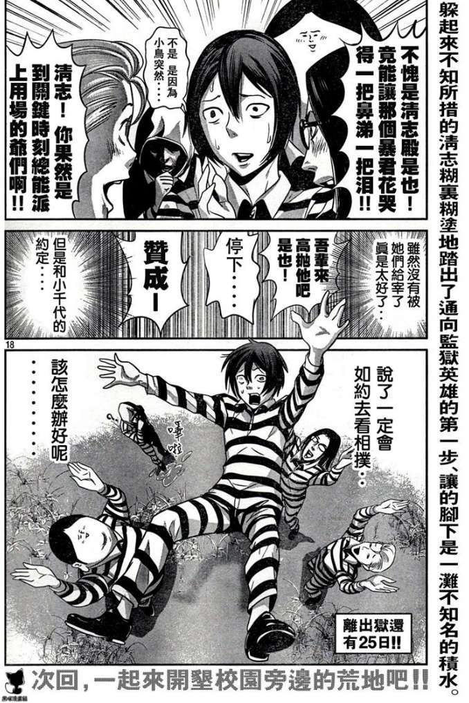 第6话