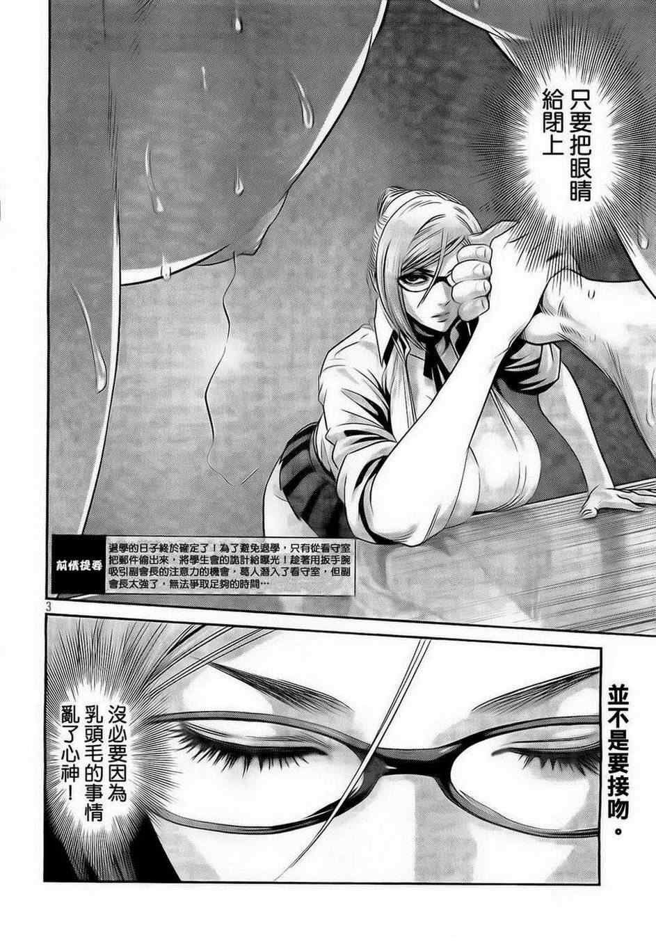 第61话