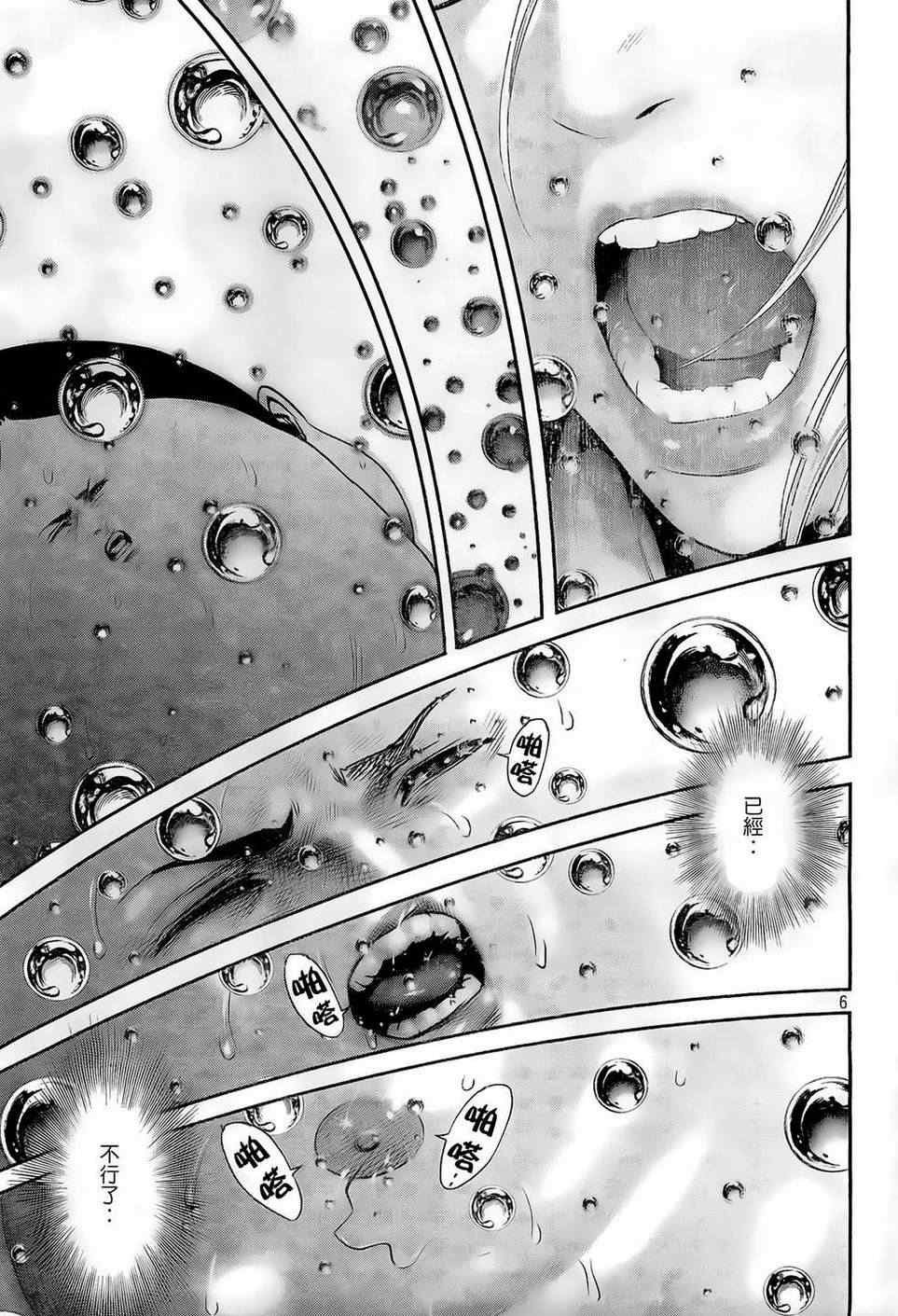 第61话