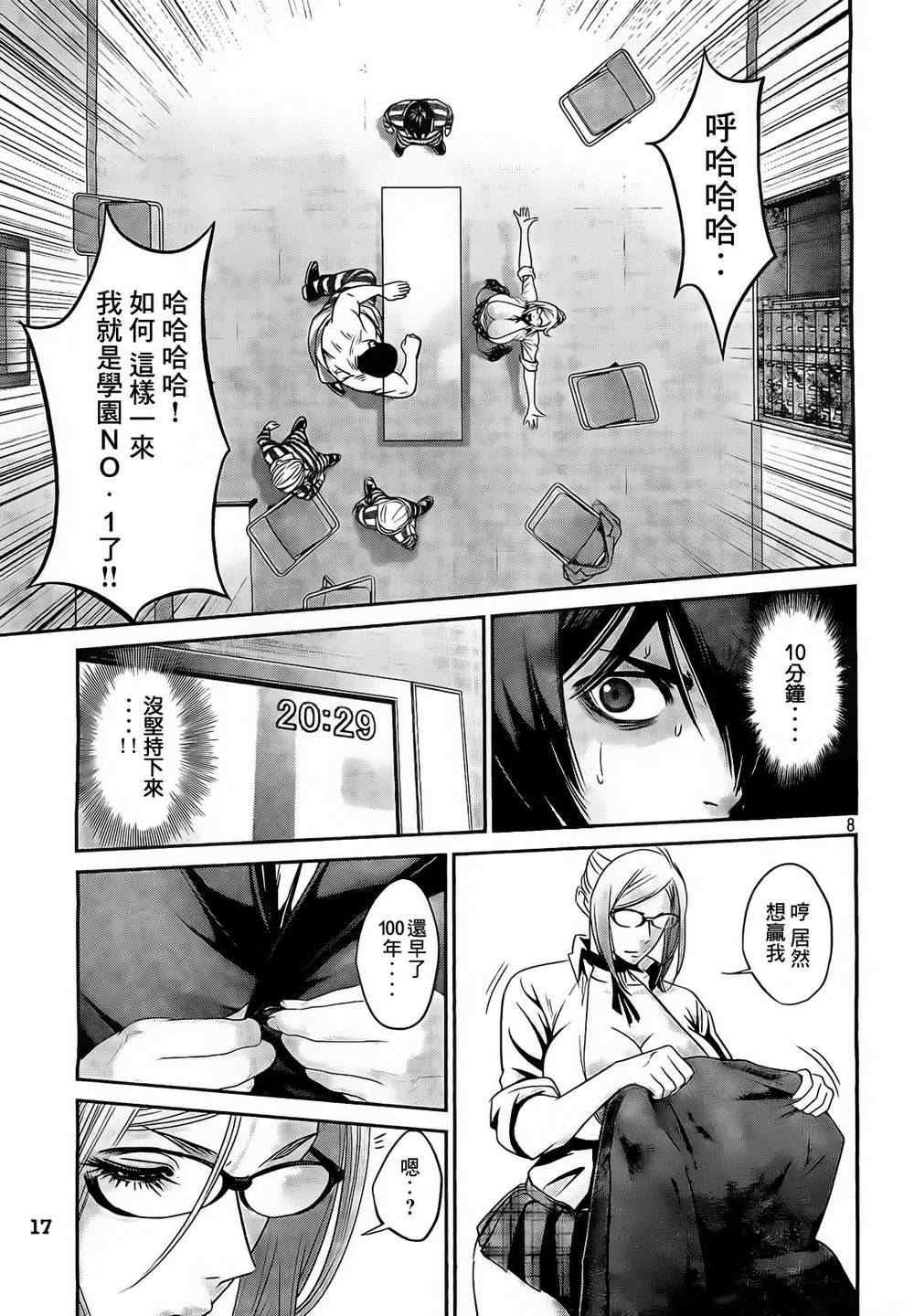 第61话