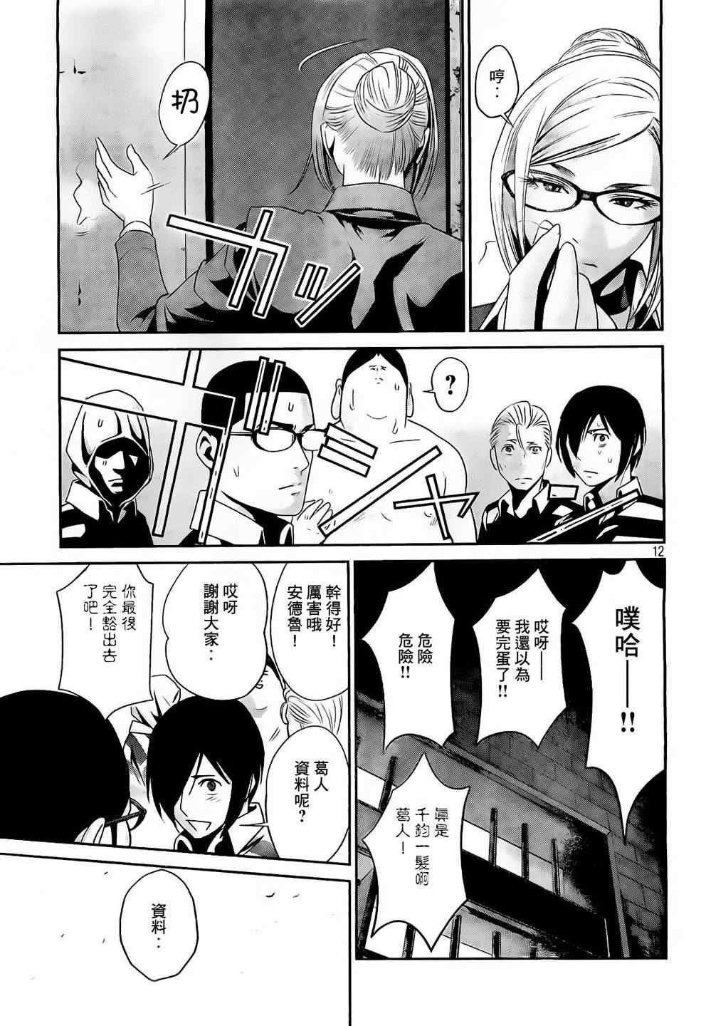 第61话