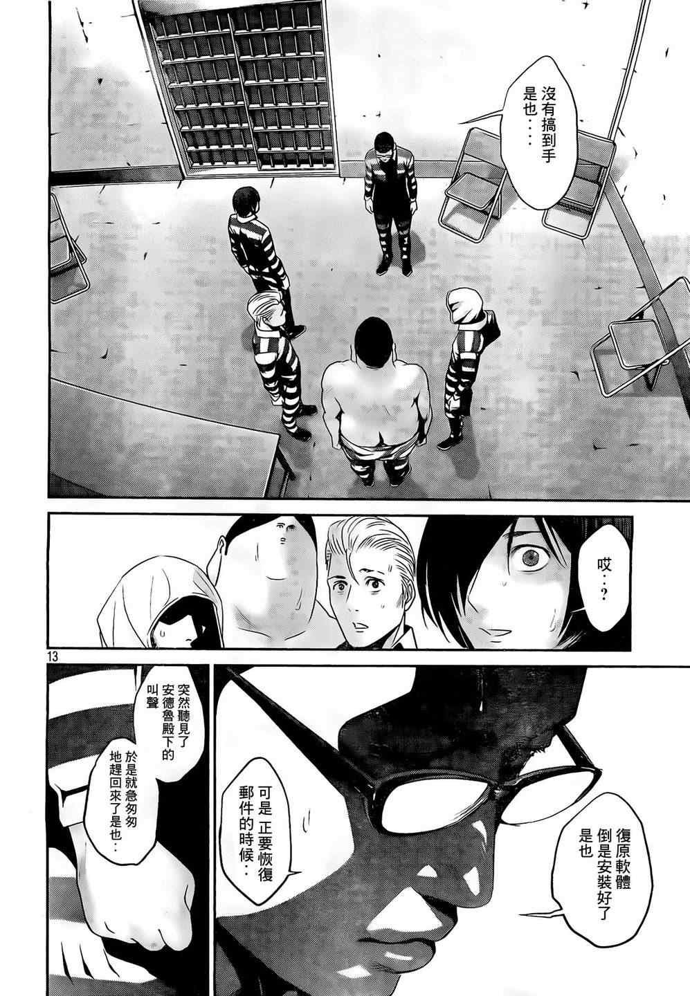 第61话