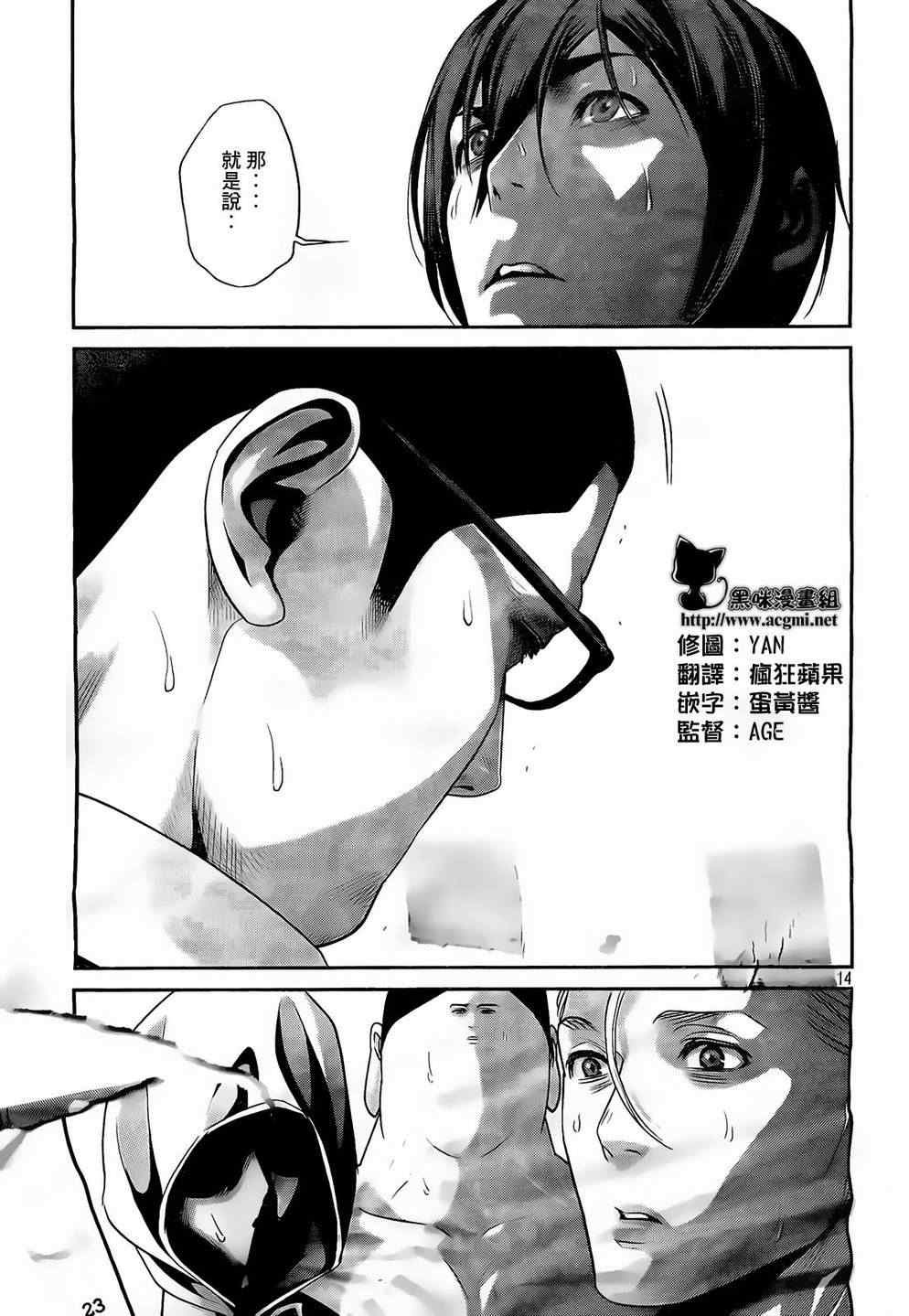 第61话