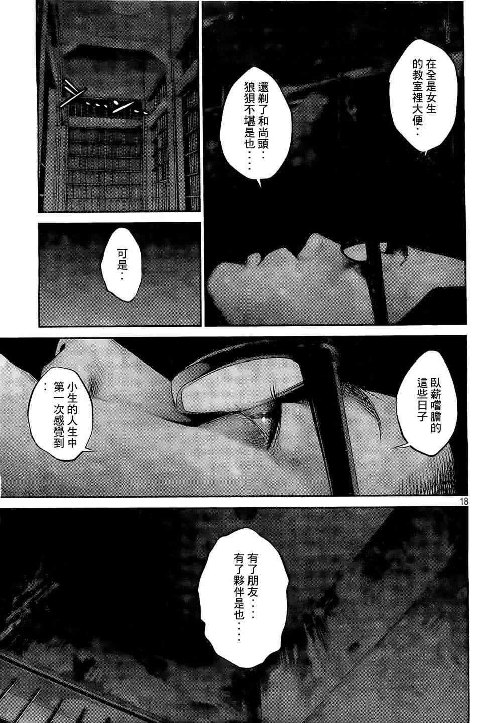 第61话