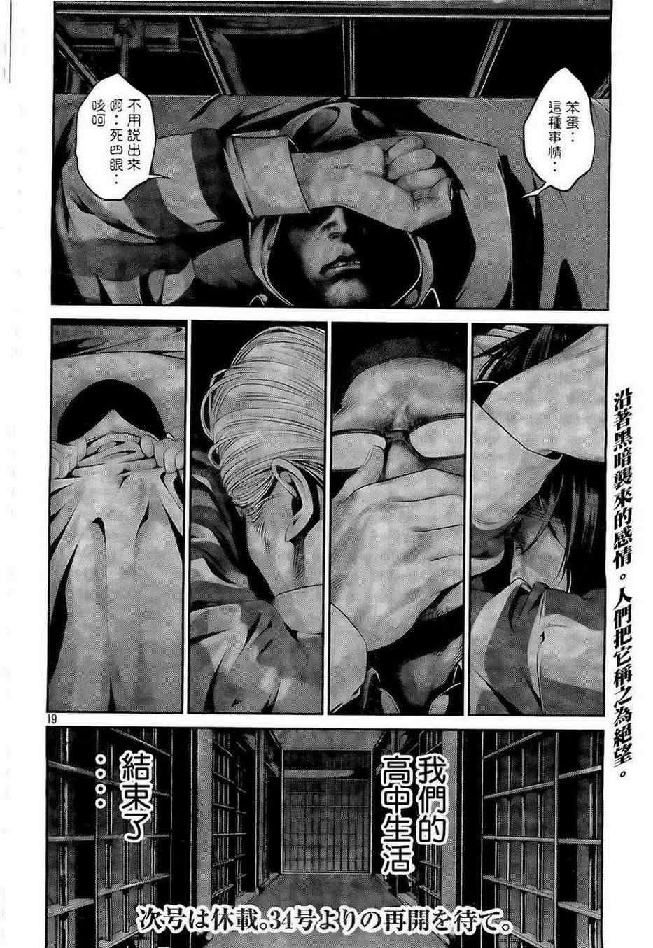 第61话