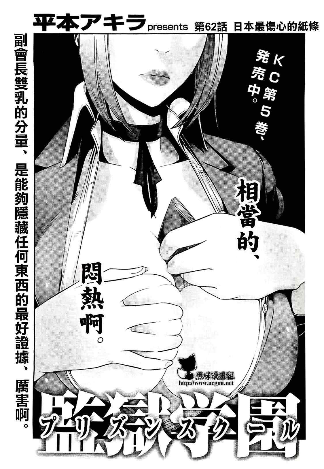 第62话