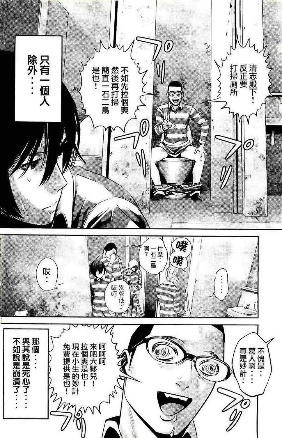 第62话