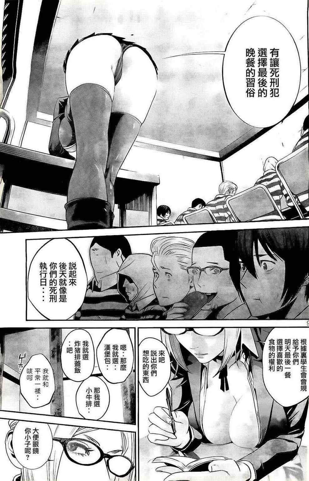 第62话