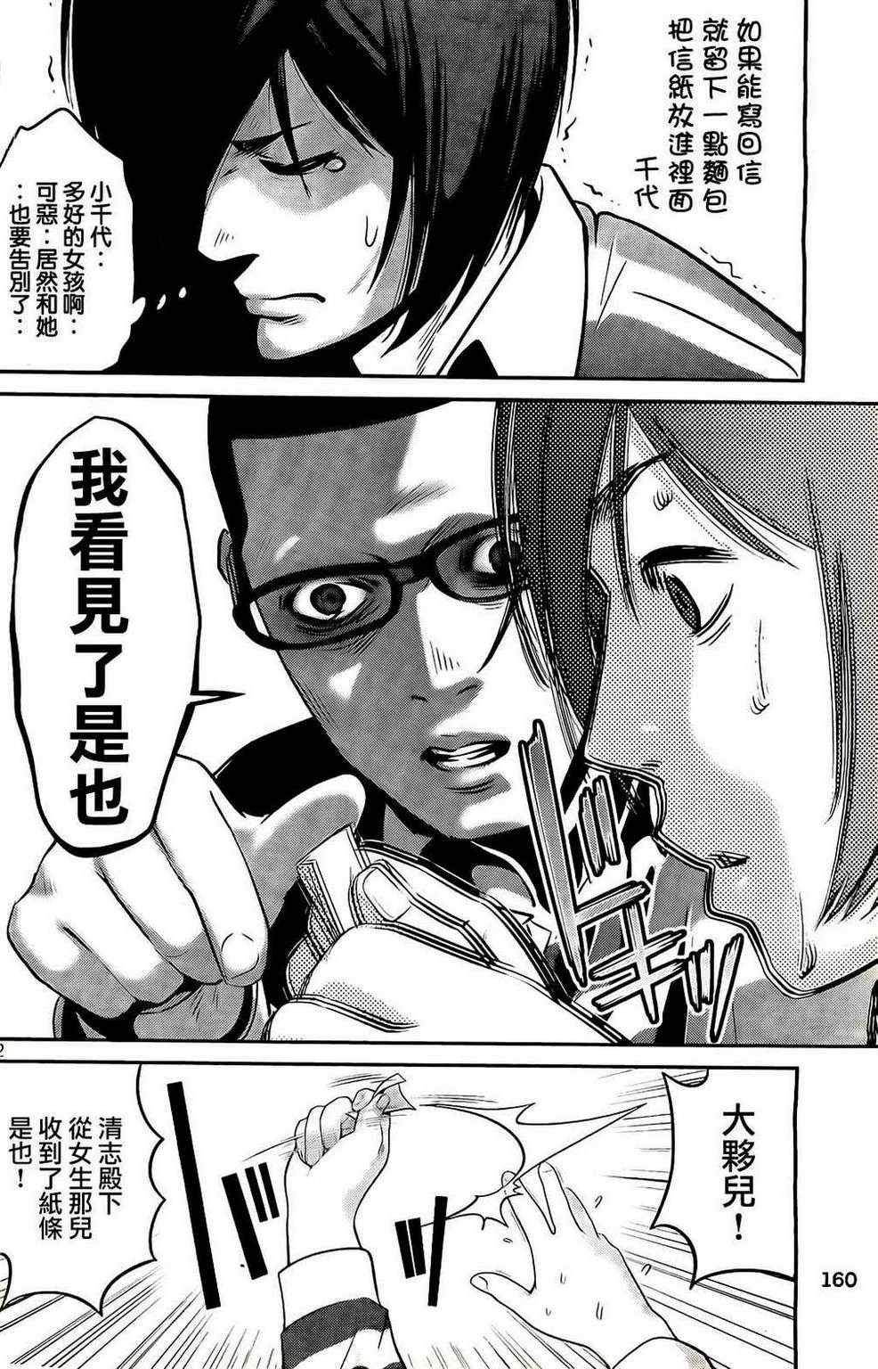 第62话