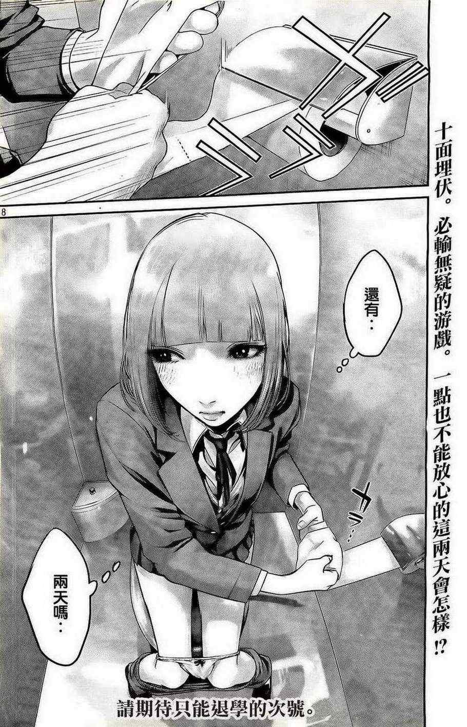 第62话