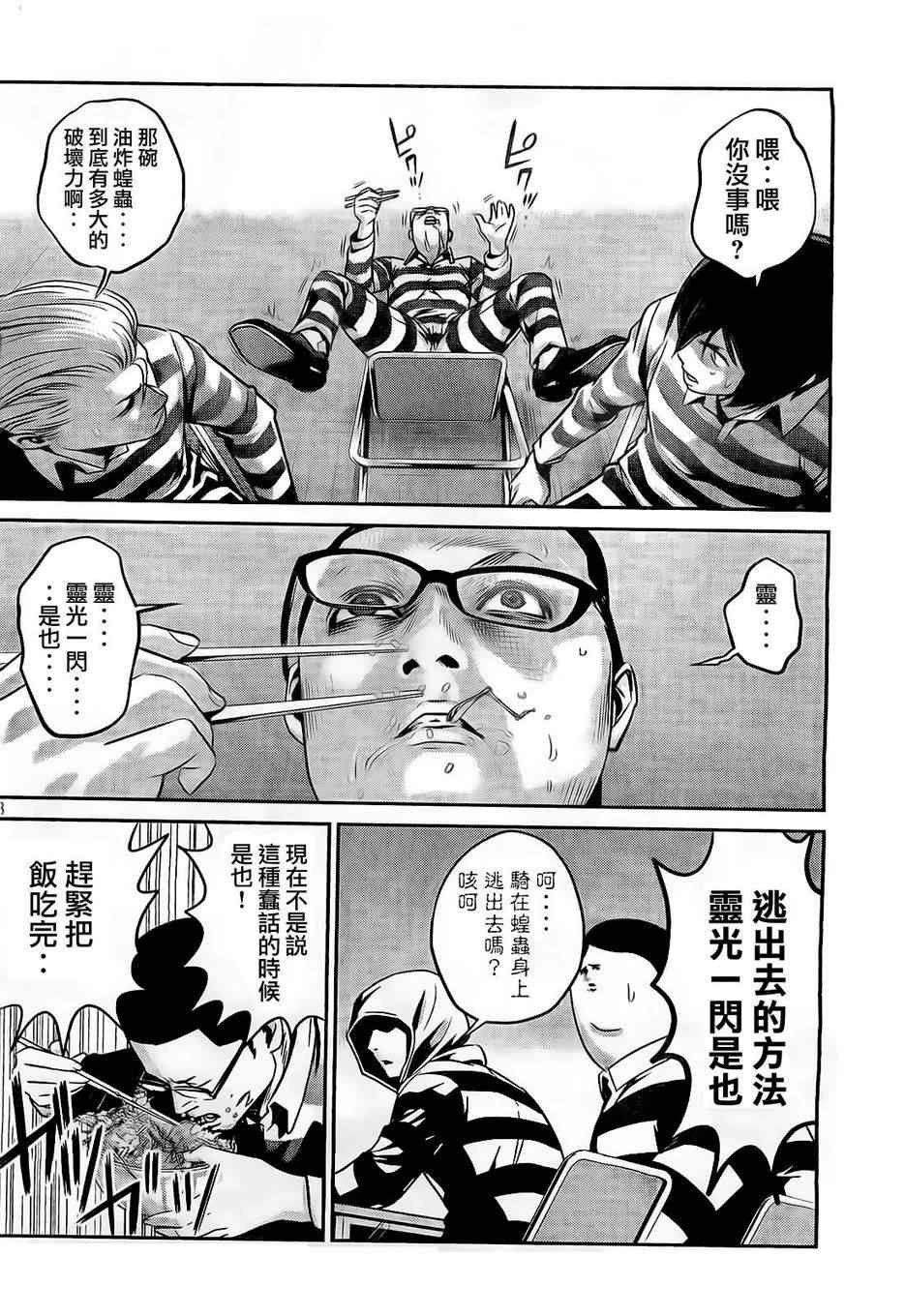第63话
