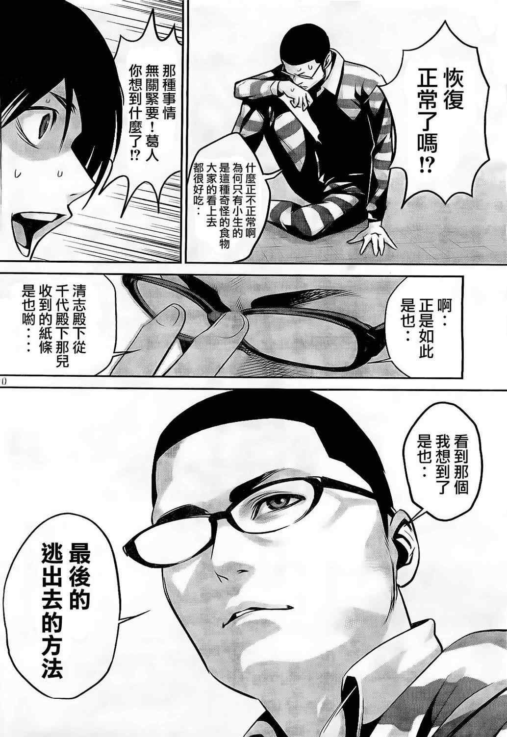 第63话