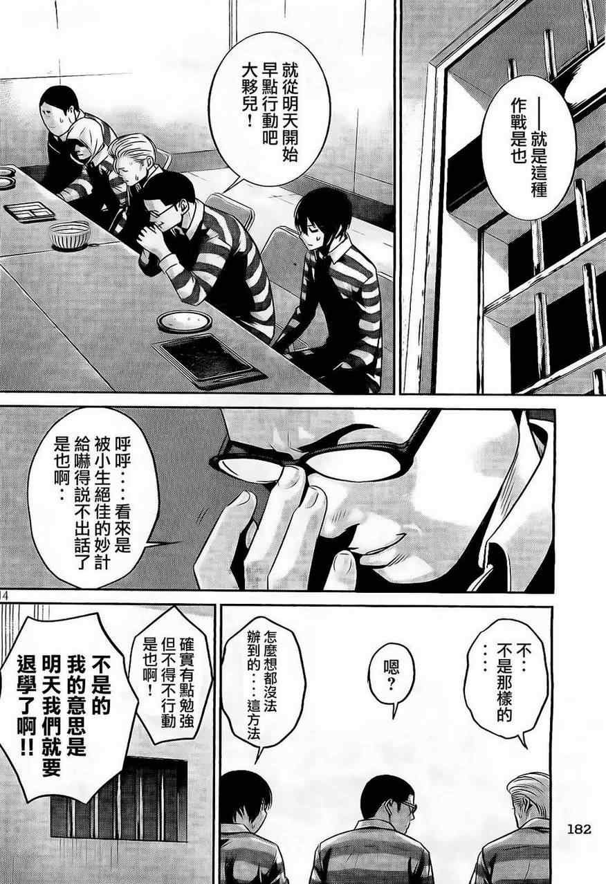第63话