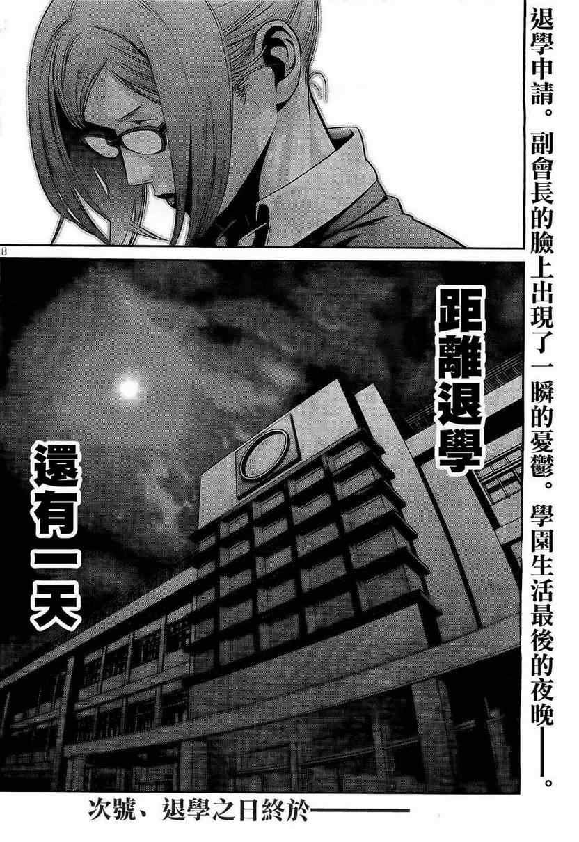 第63话