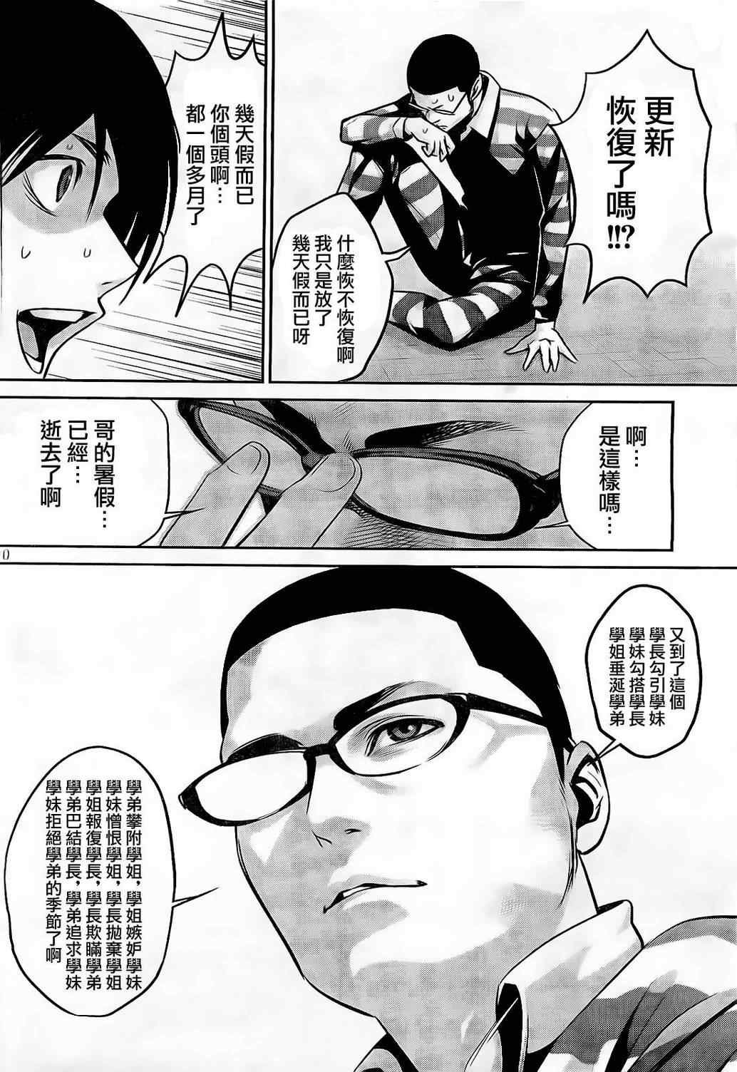第63话