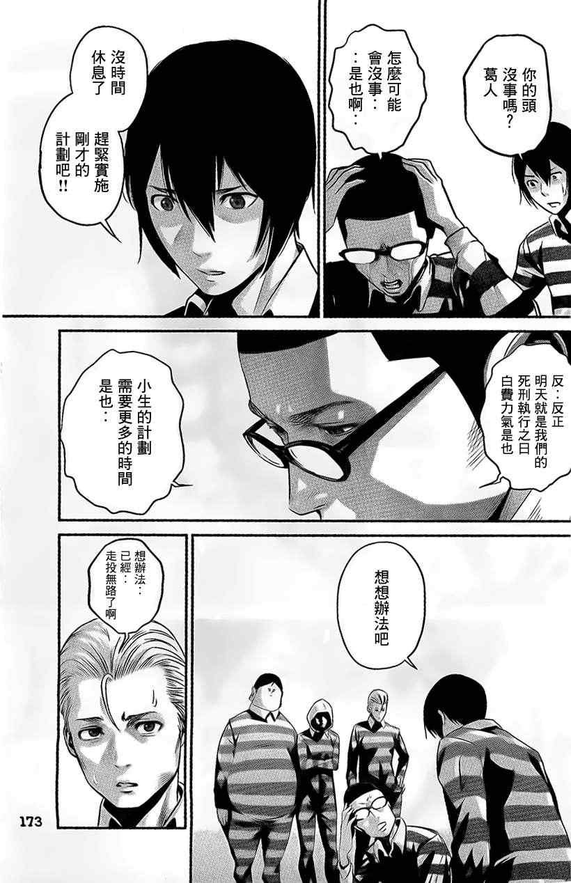 第64话