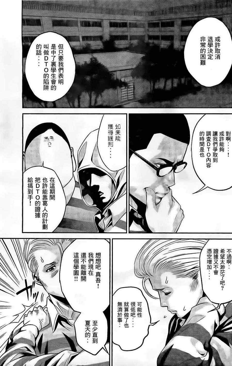 第64话