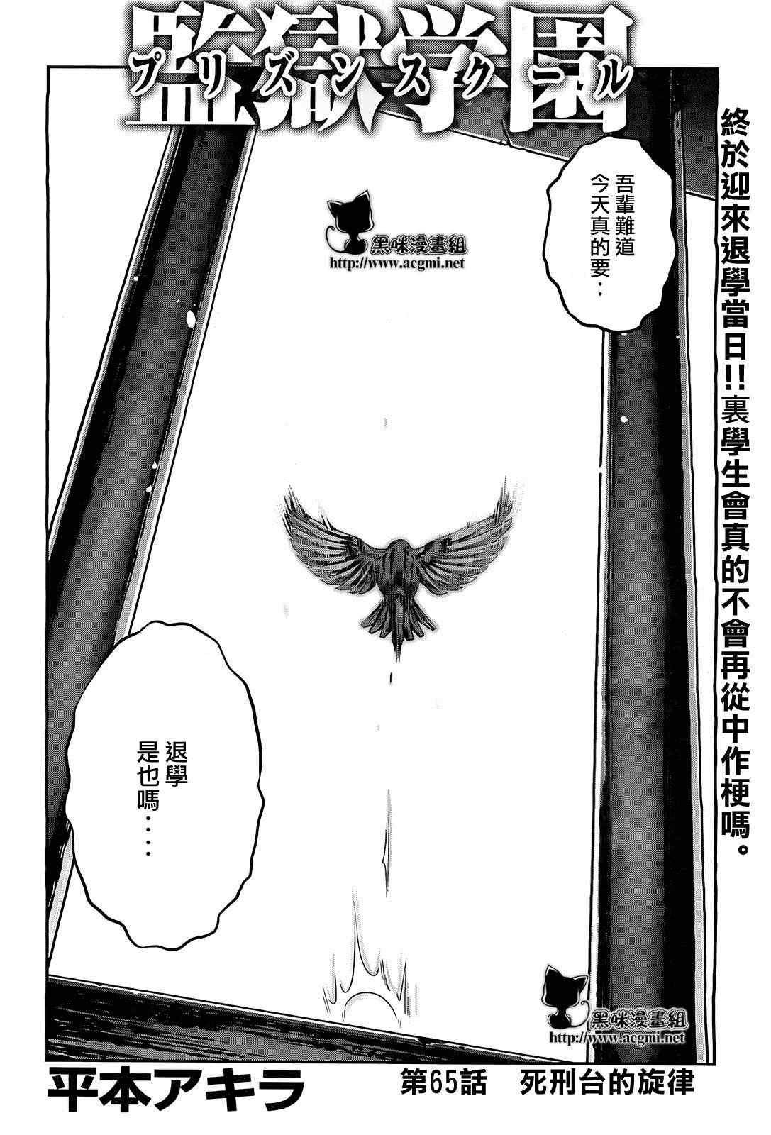 第65话