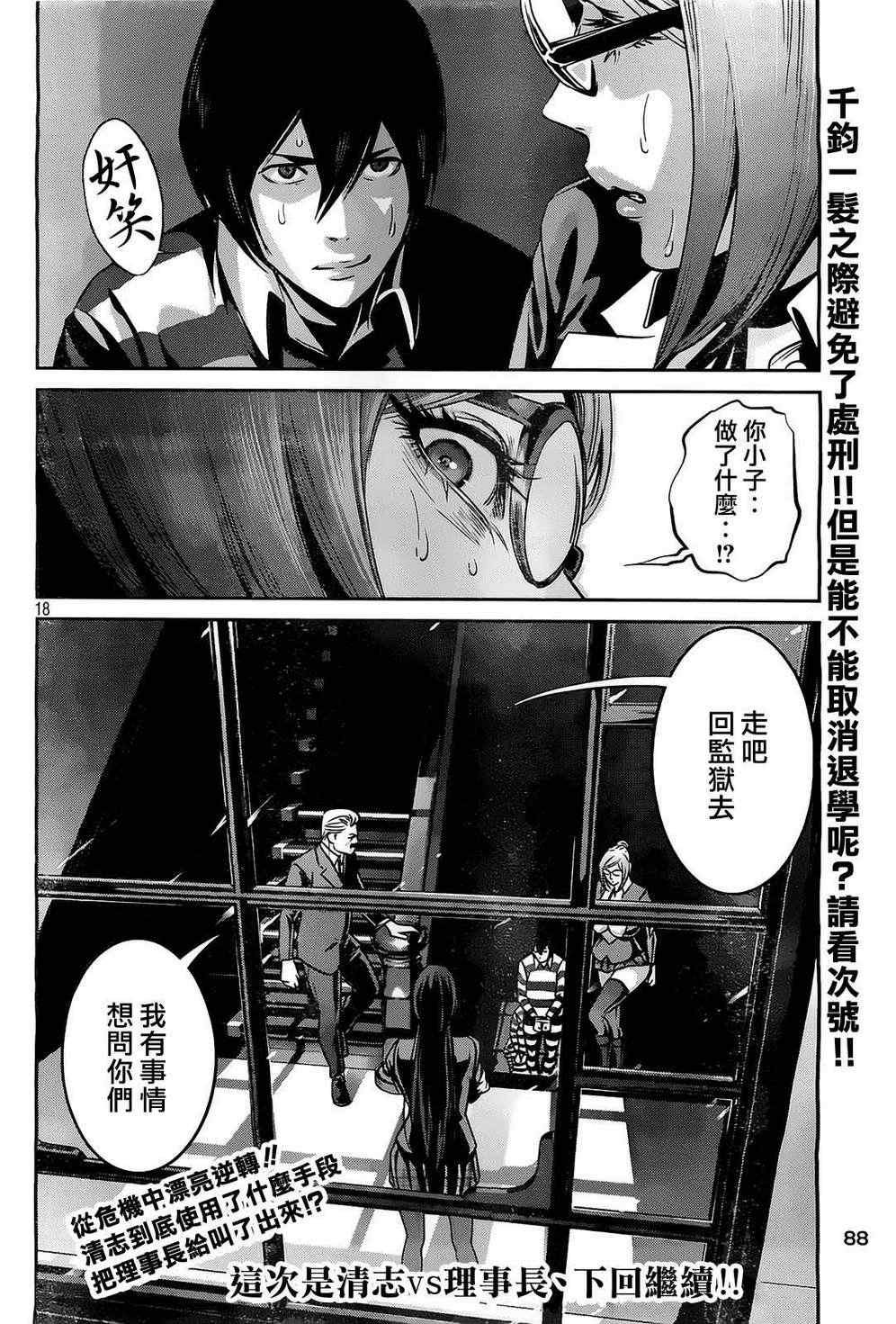第65话
