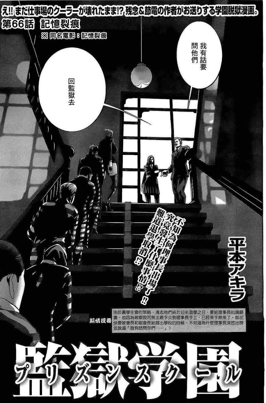 第66话