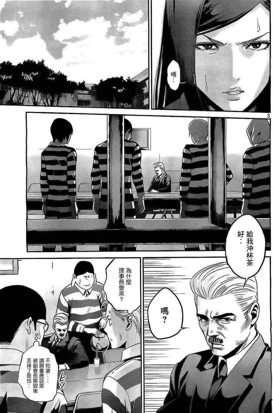 第66话