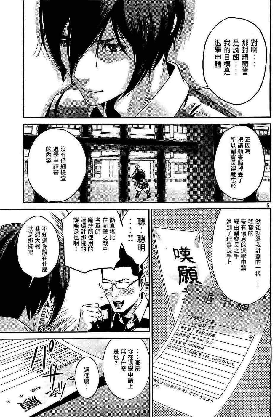 第66话