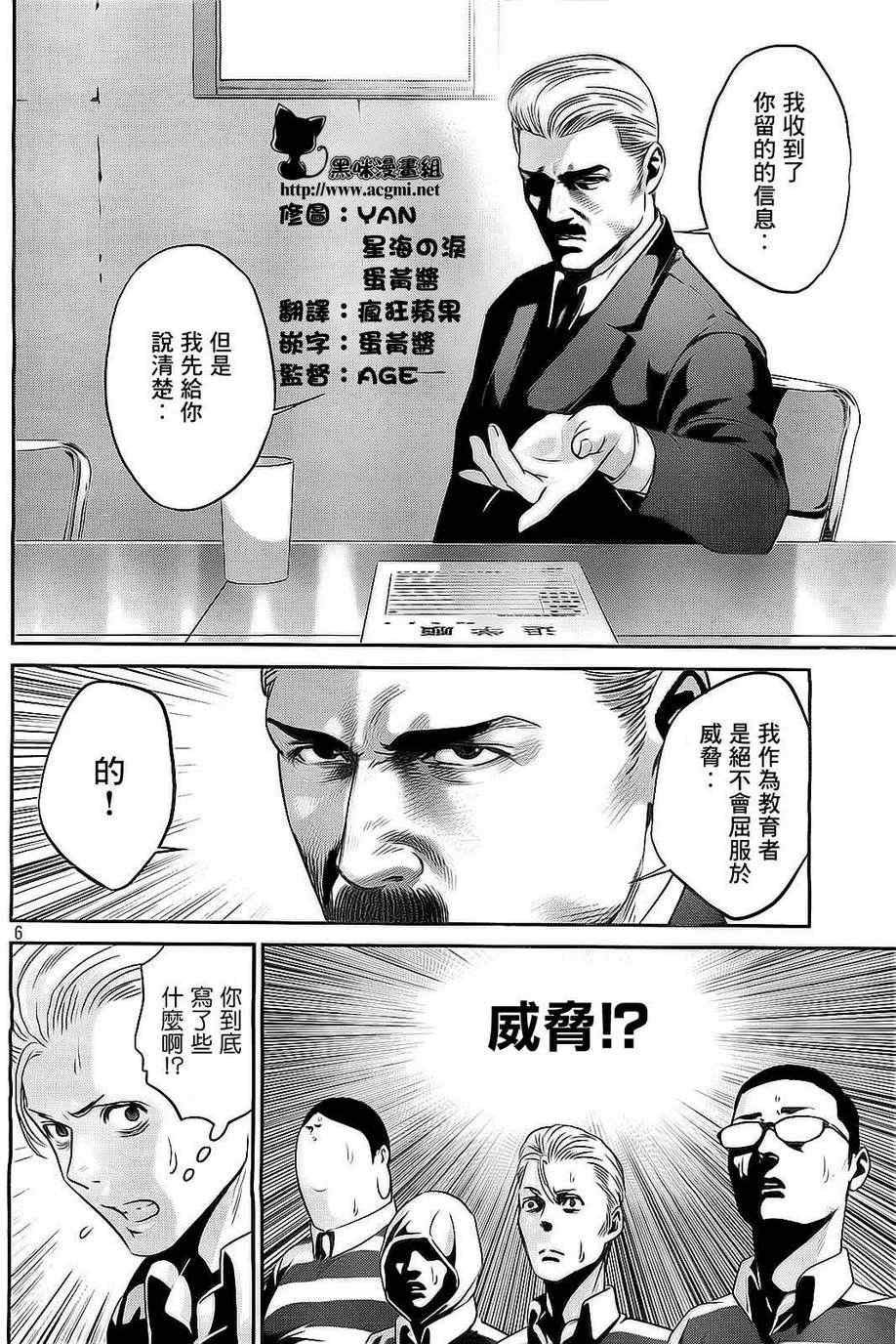 第66话