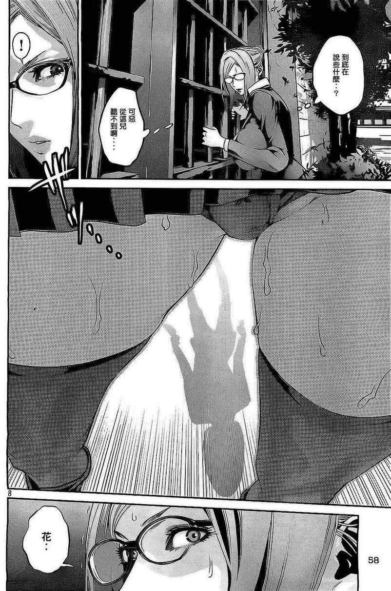 第66话