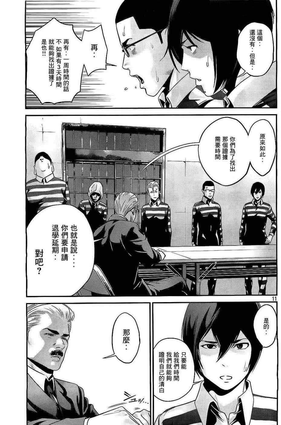 第66话
