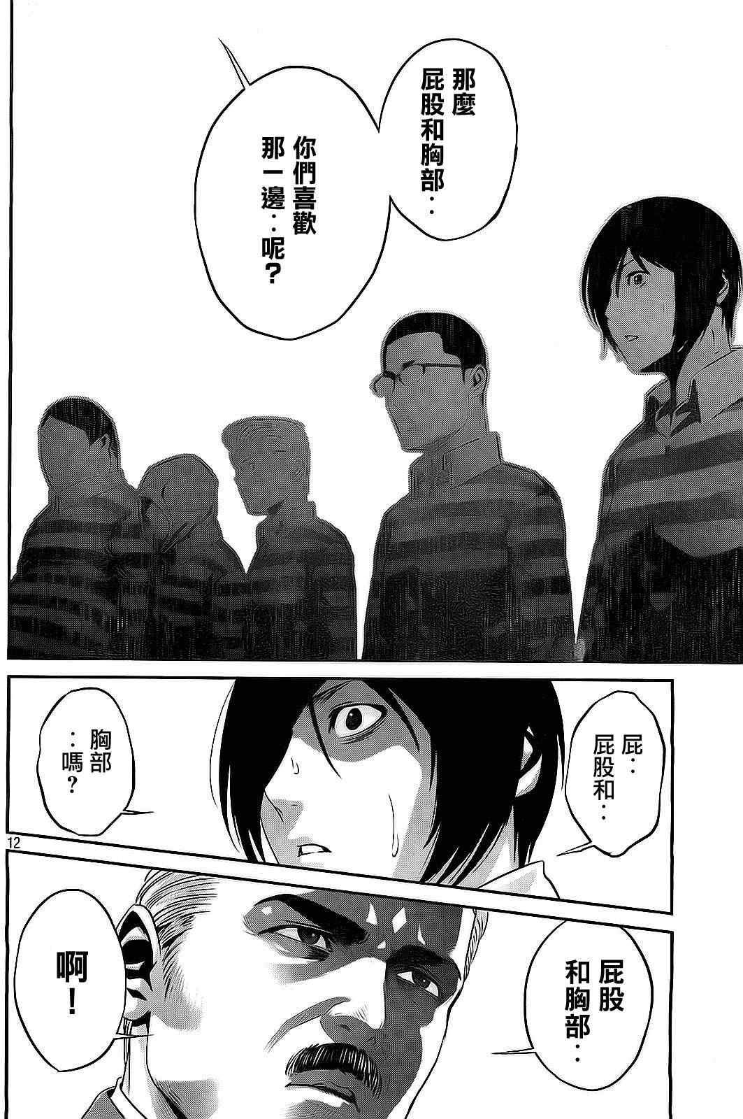 第66话