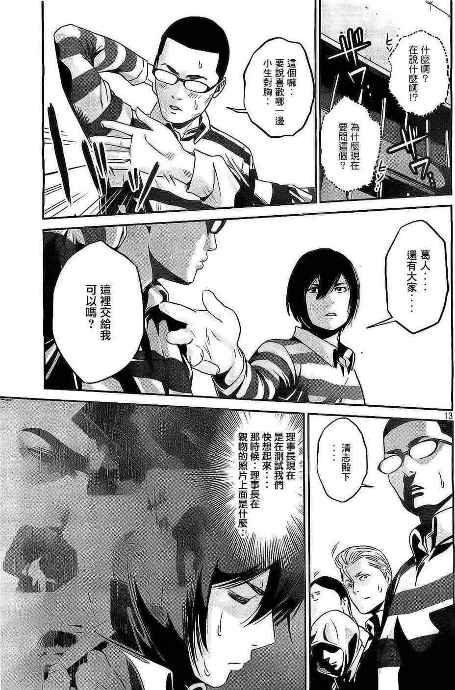 第66话
