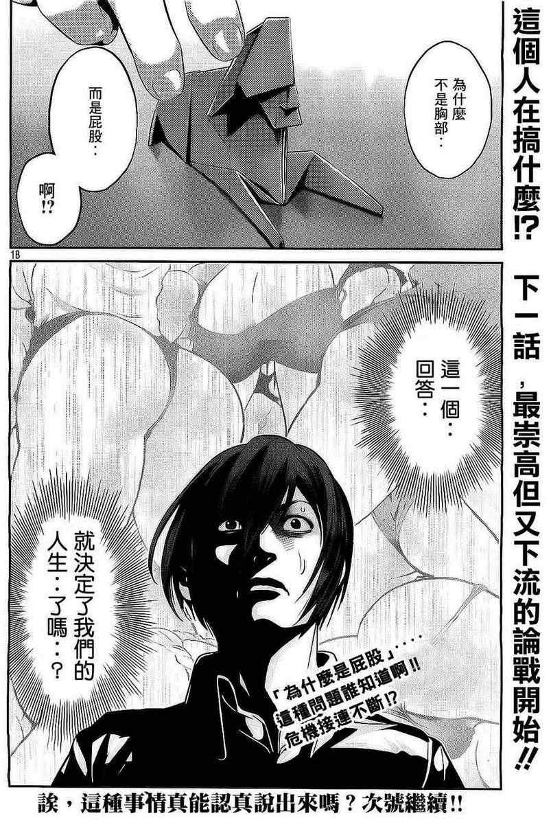 第66话