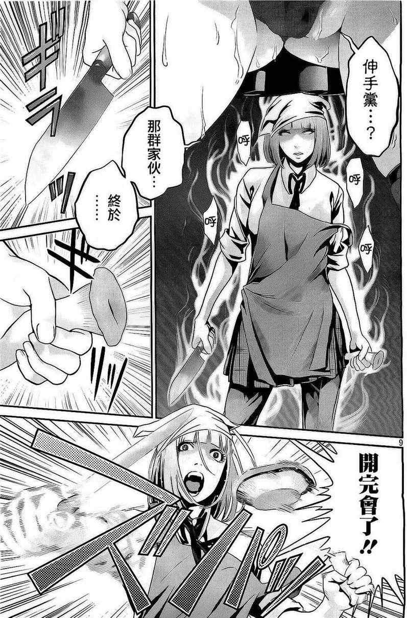 第66话
