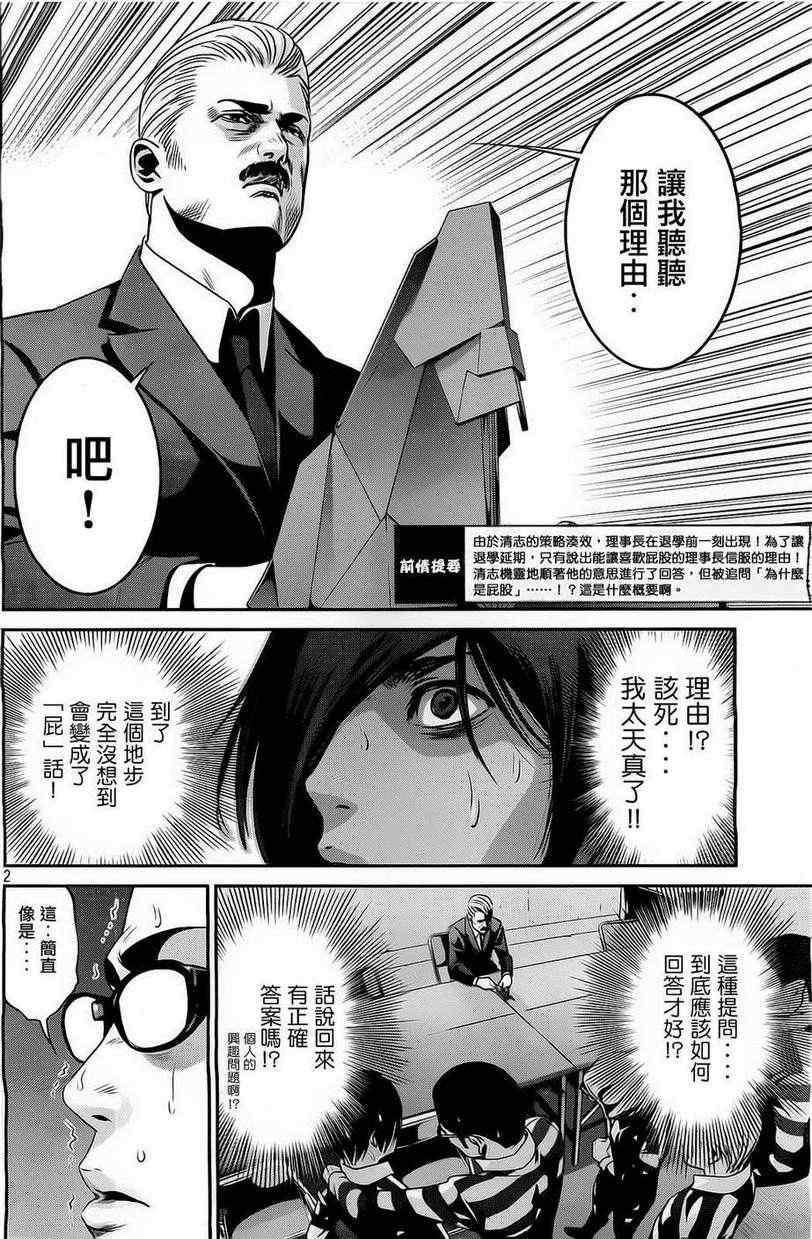 第67话