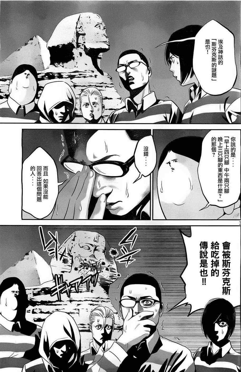 第67话