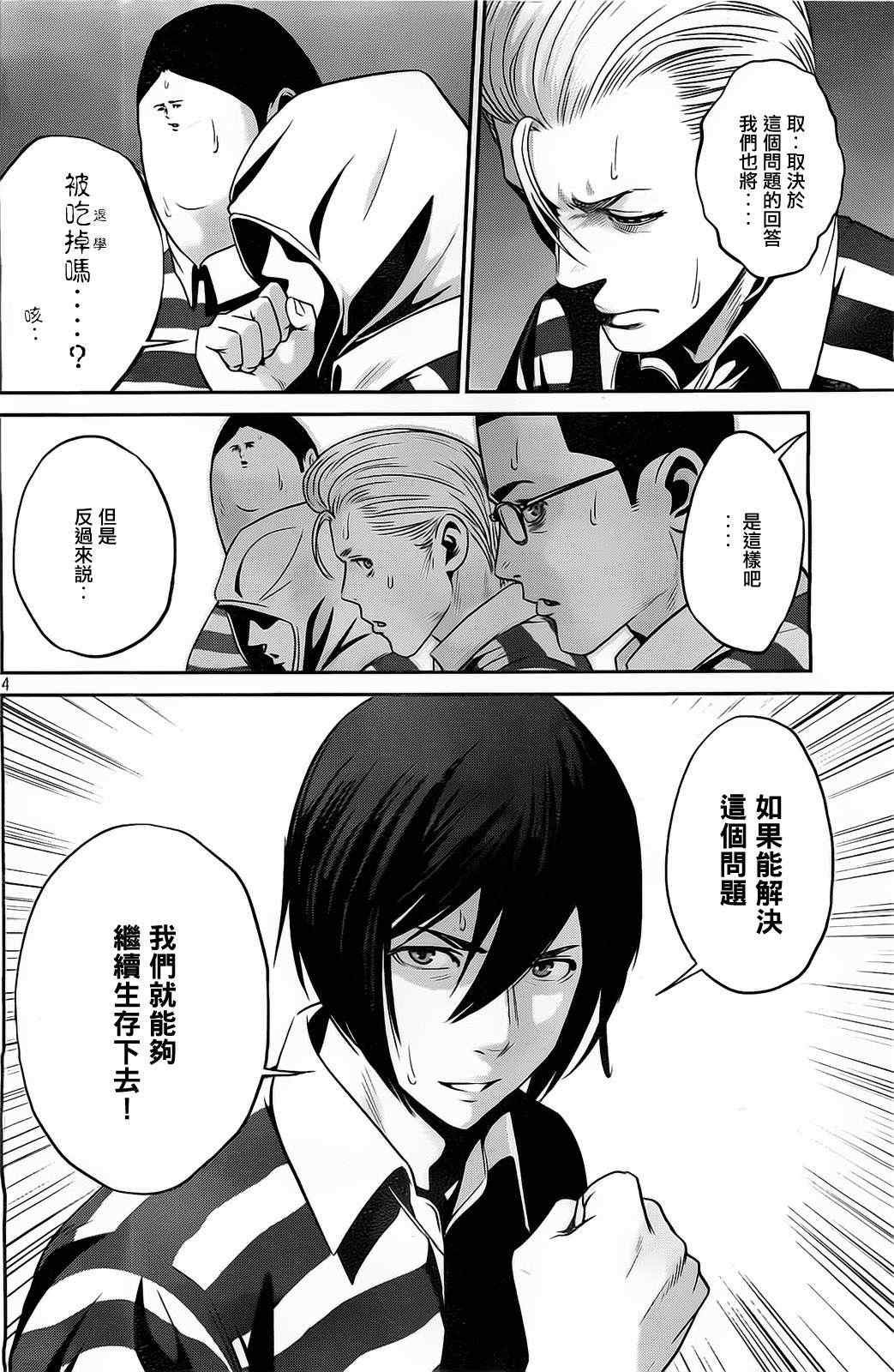 第67话