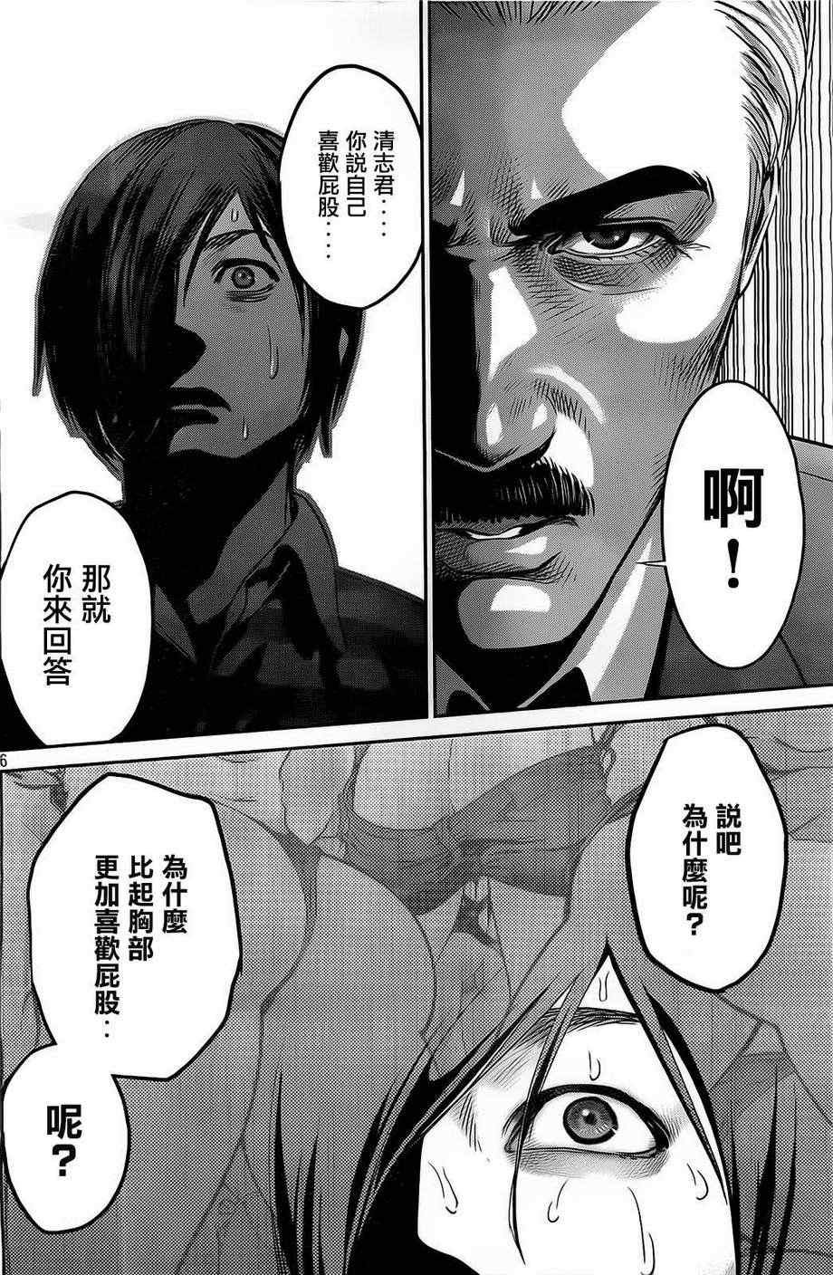 第67话