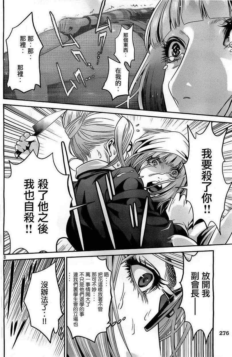 第67话