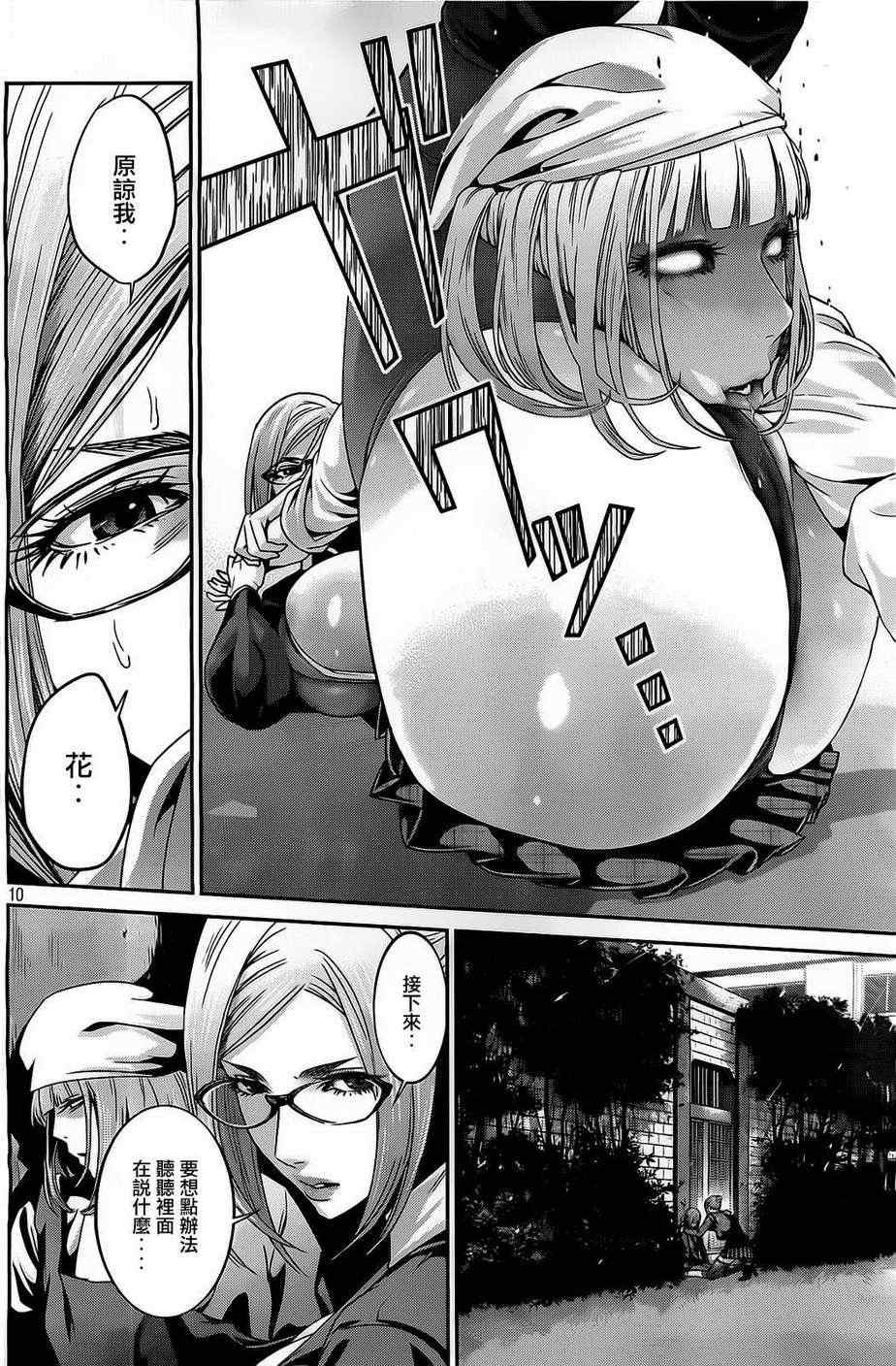 第67话