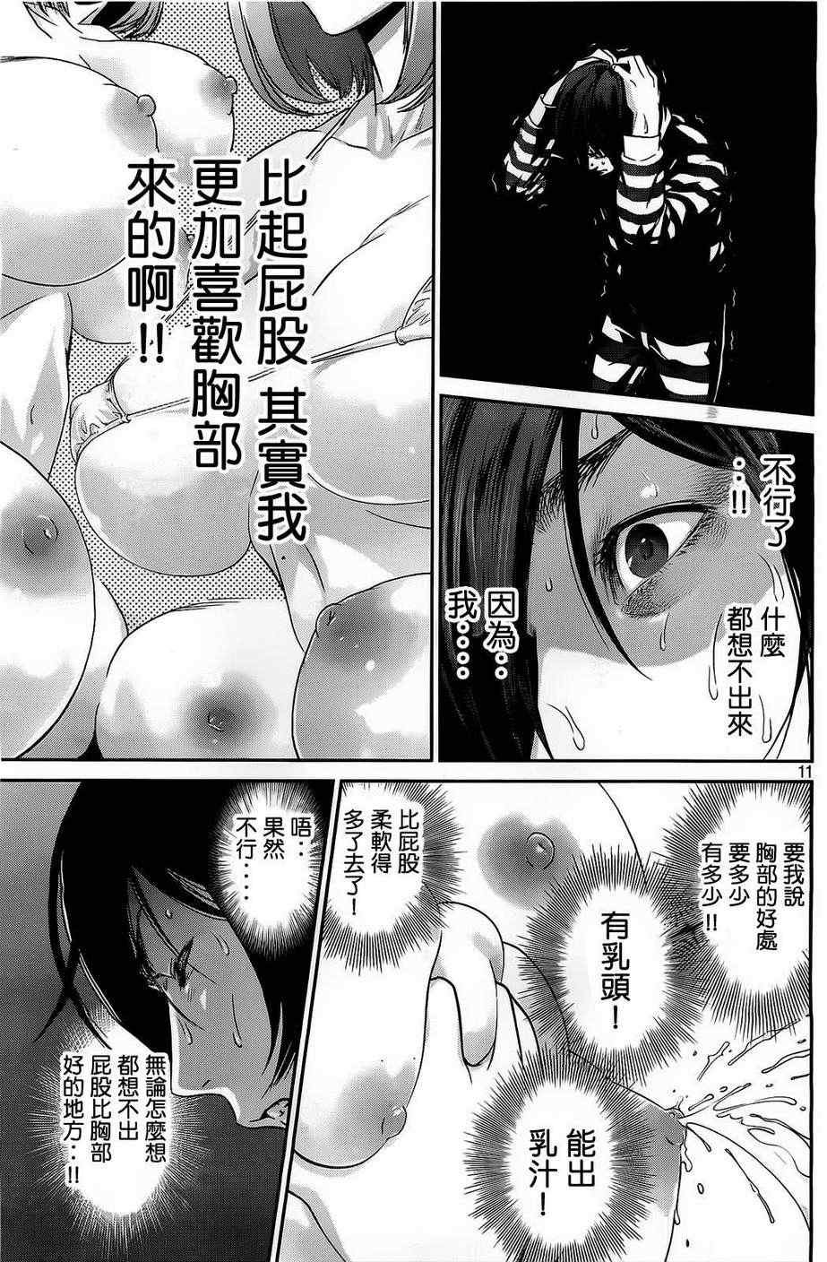 第67话