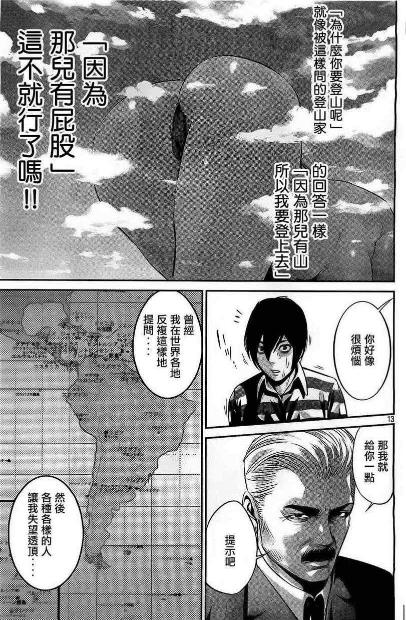 第67话