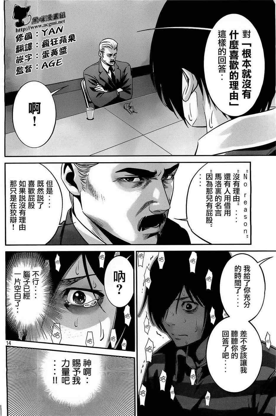 第67话