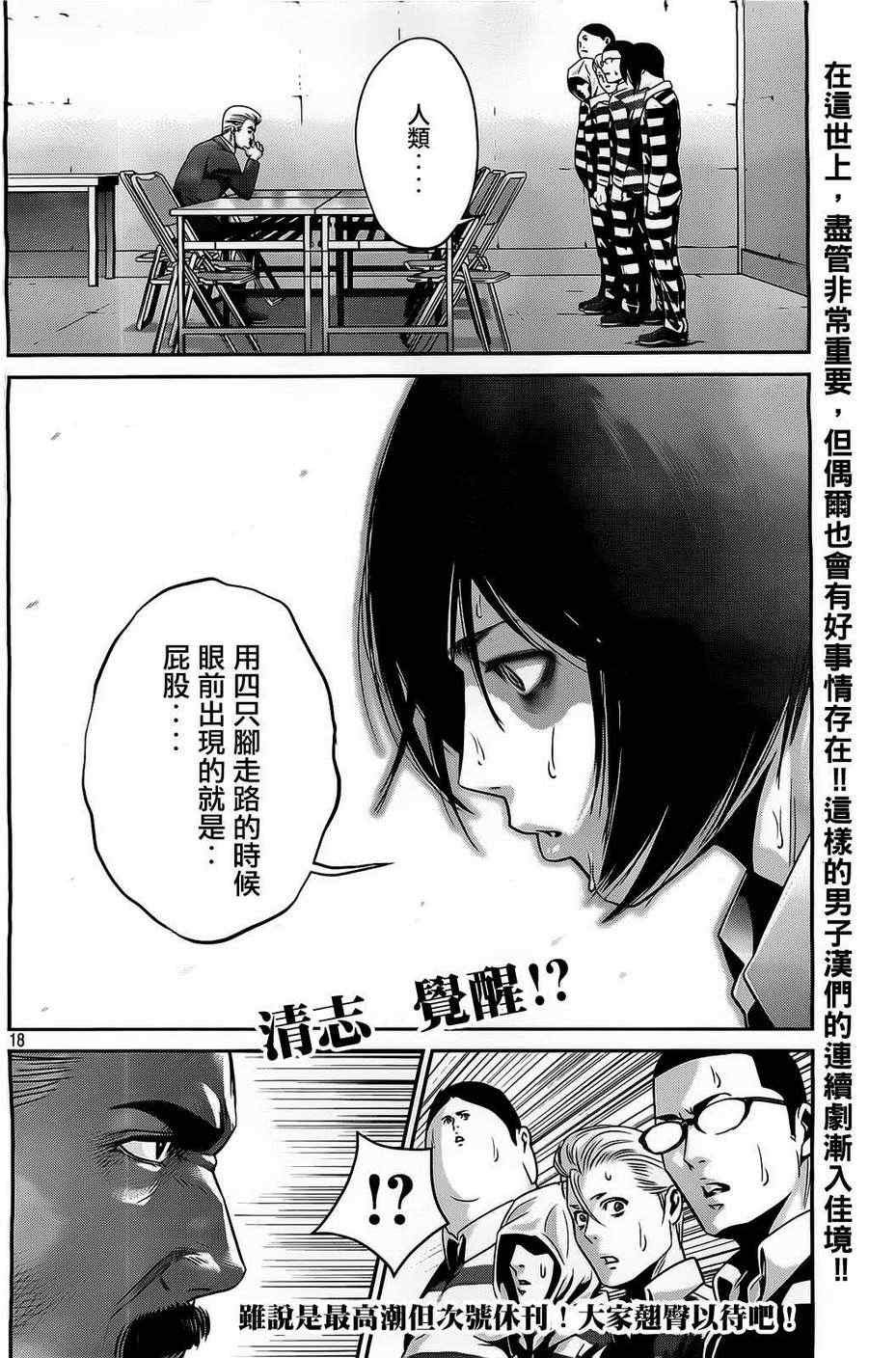 第67话