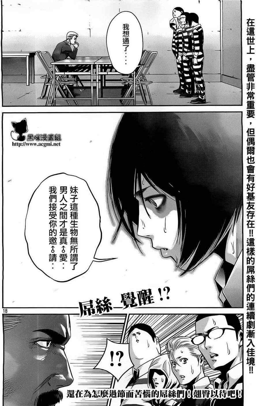 第67话