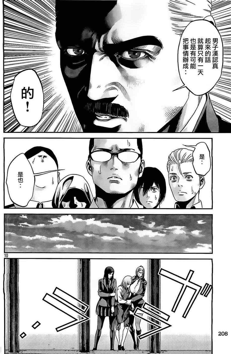 第68话