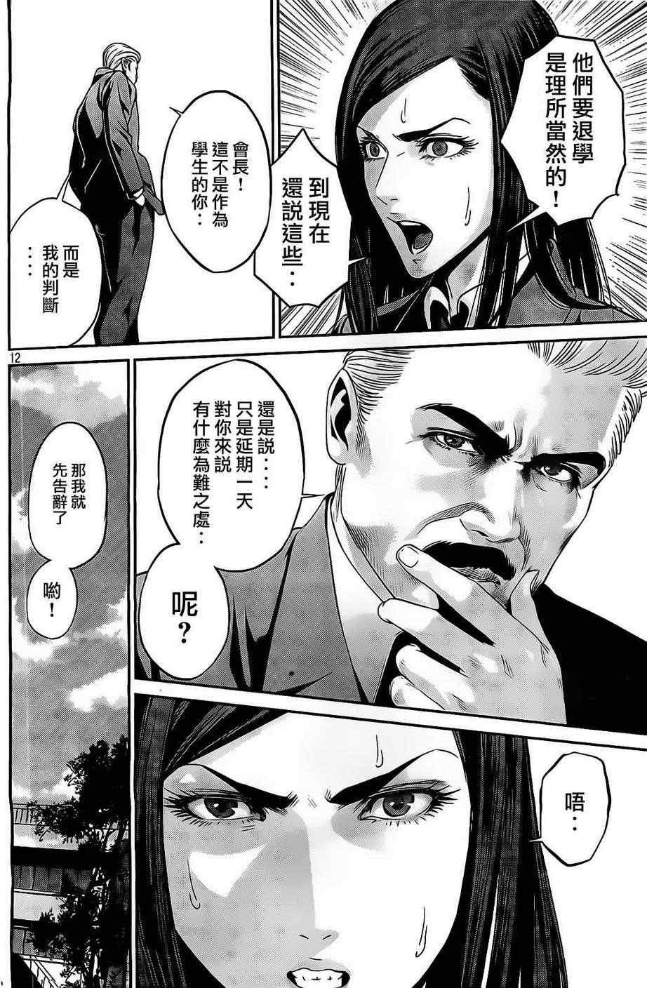 第68话