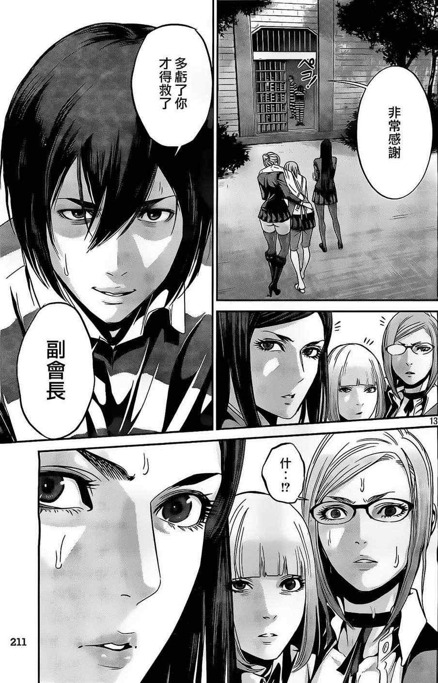 第68话