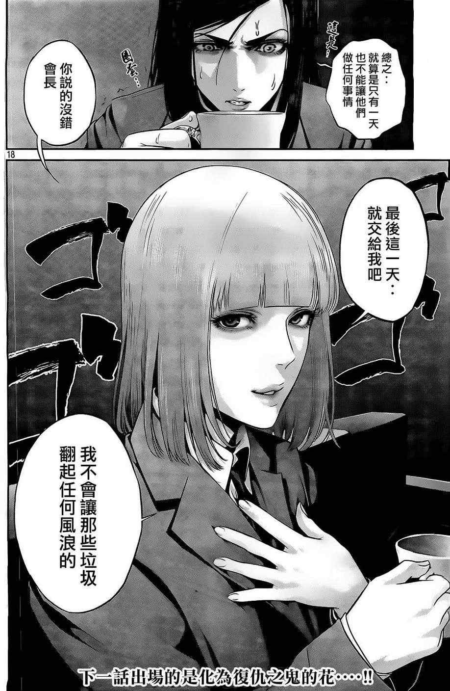 第68话