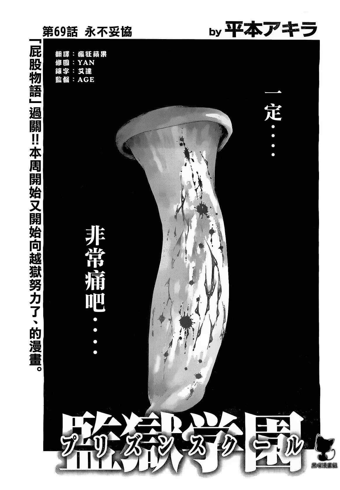 第69话