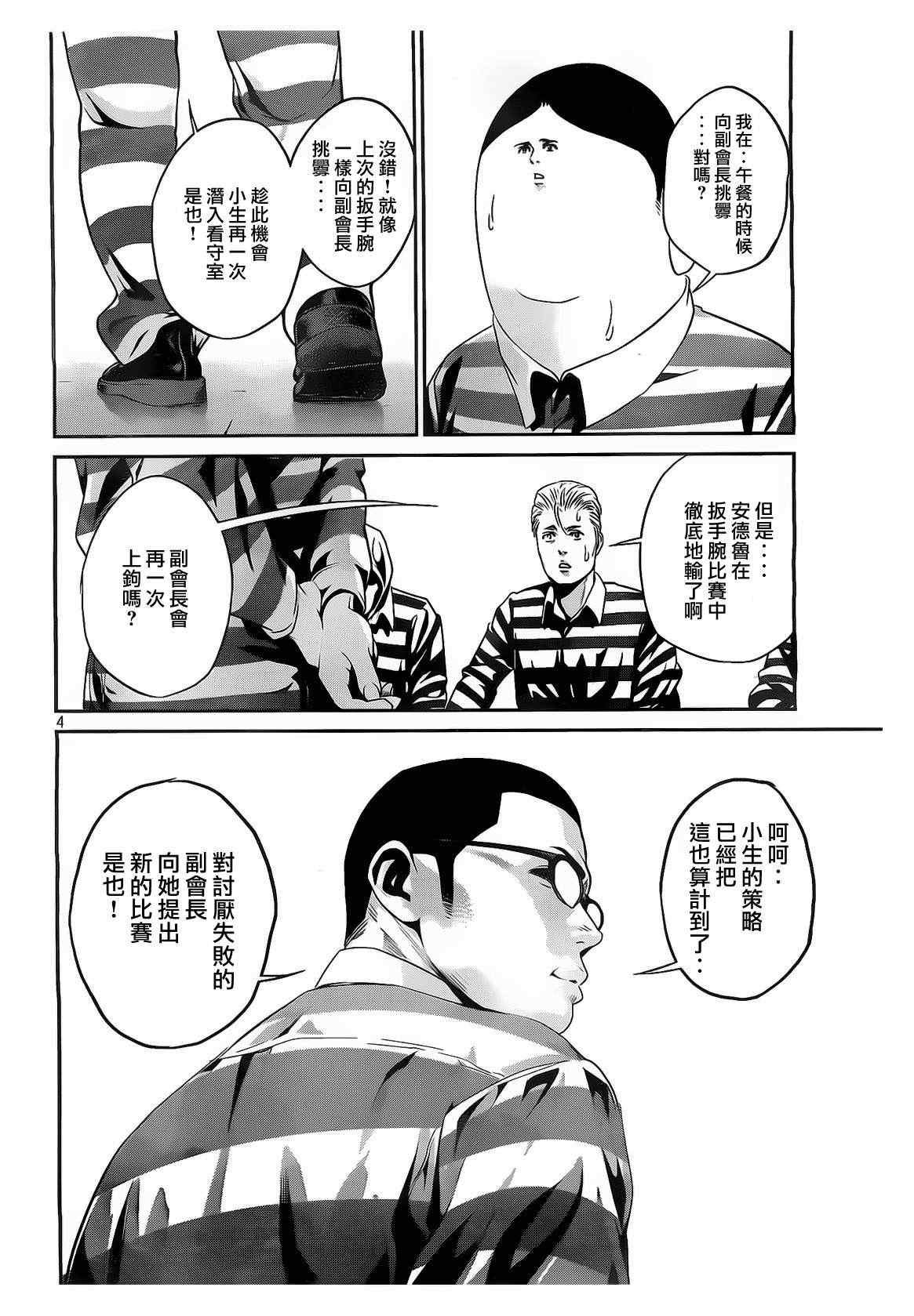 第69话